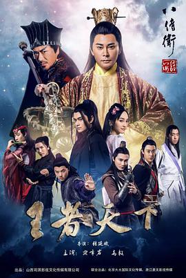 《亲近相奷大赛》海报